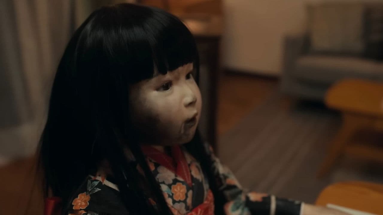 人偶之家
