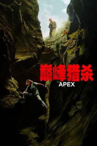 巅峰猎杀