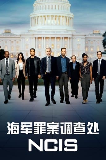 海军罪案调查处